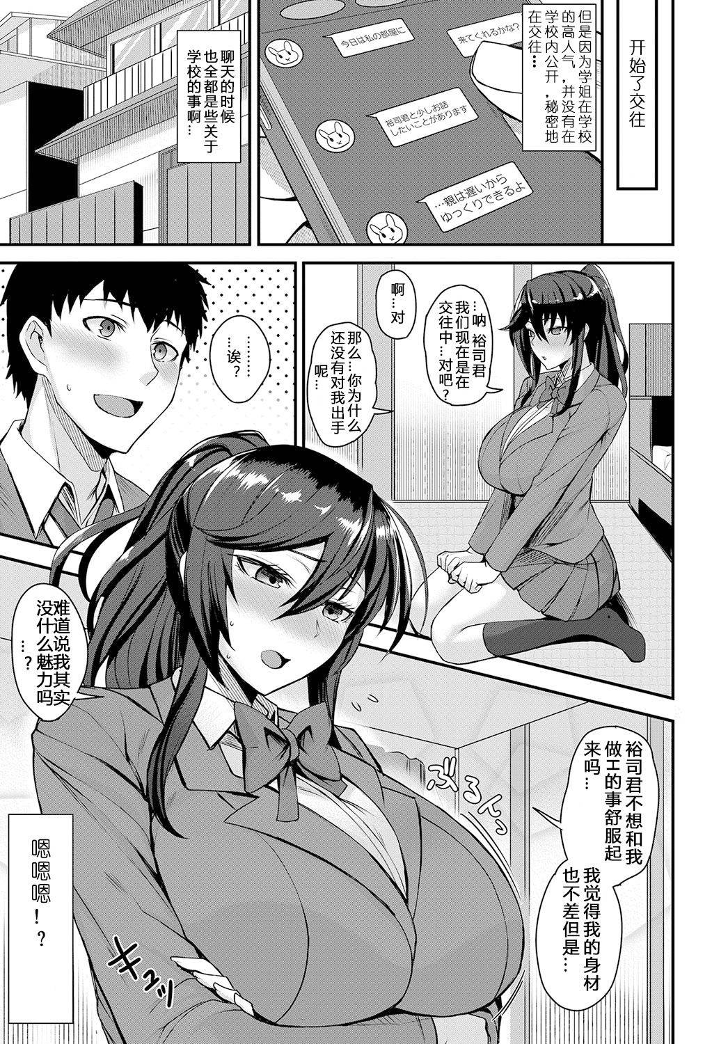 [Kumakiti] Chotto Secret (COMIC Anthurium 2019-09) [Chinese] [996汉化组] [Digital]