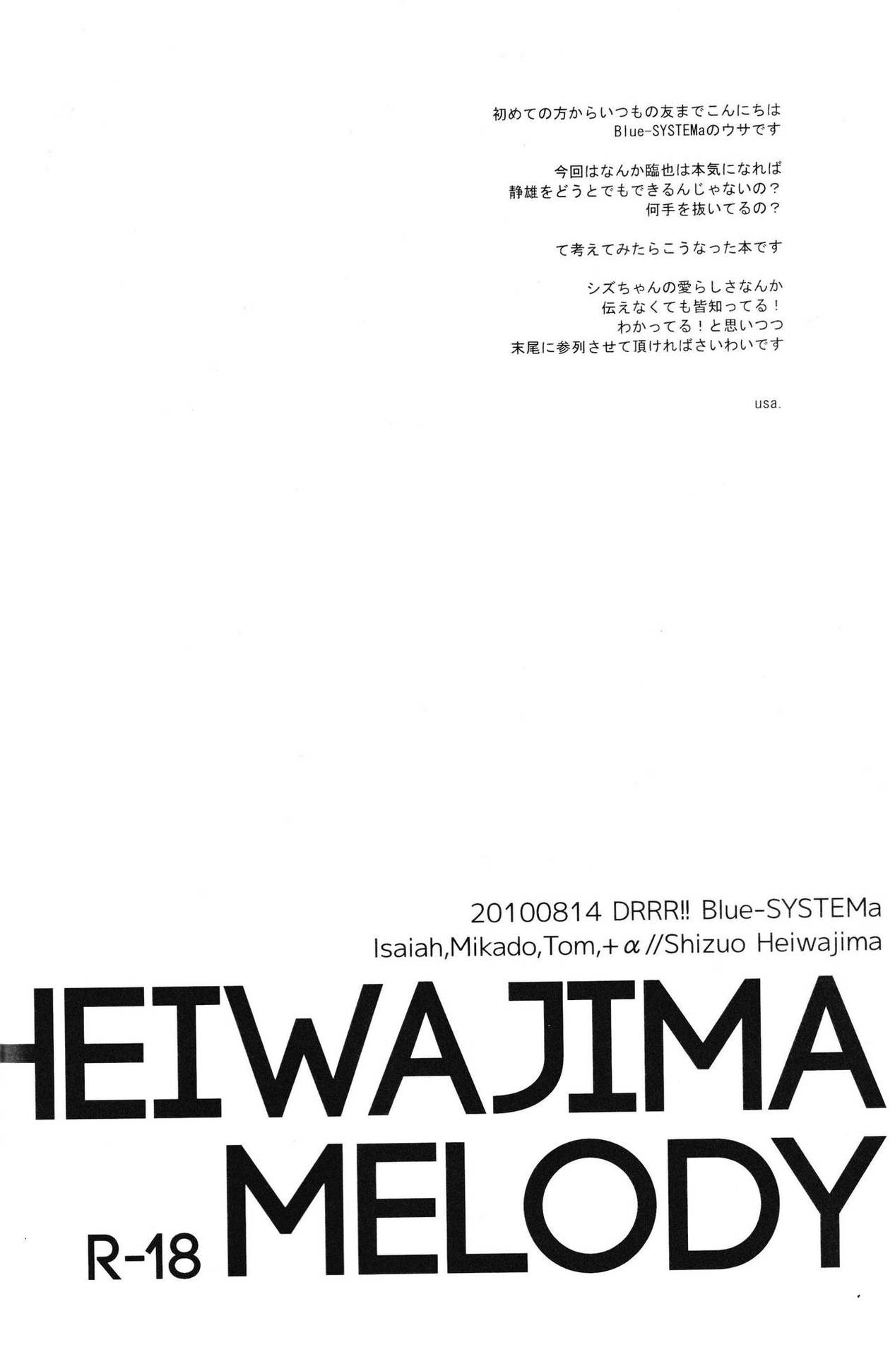 [Blue-SYSTEMa/Yuhshiki] Heiwajima Melody (Japanese)