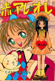 (C52) [Washira Maruhi Sakusen (Monotan)] Akai Are to Ore (Cardcaptor Sakura)