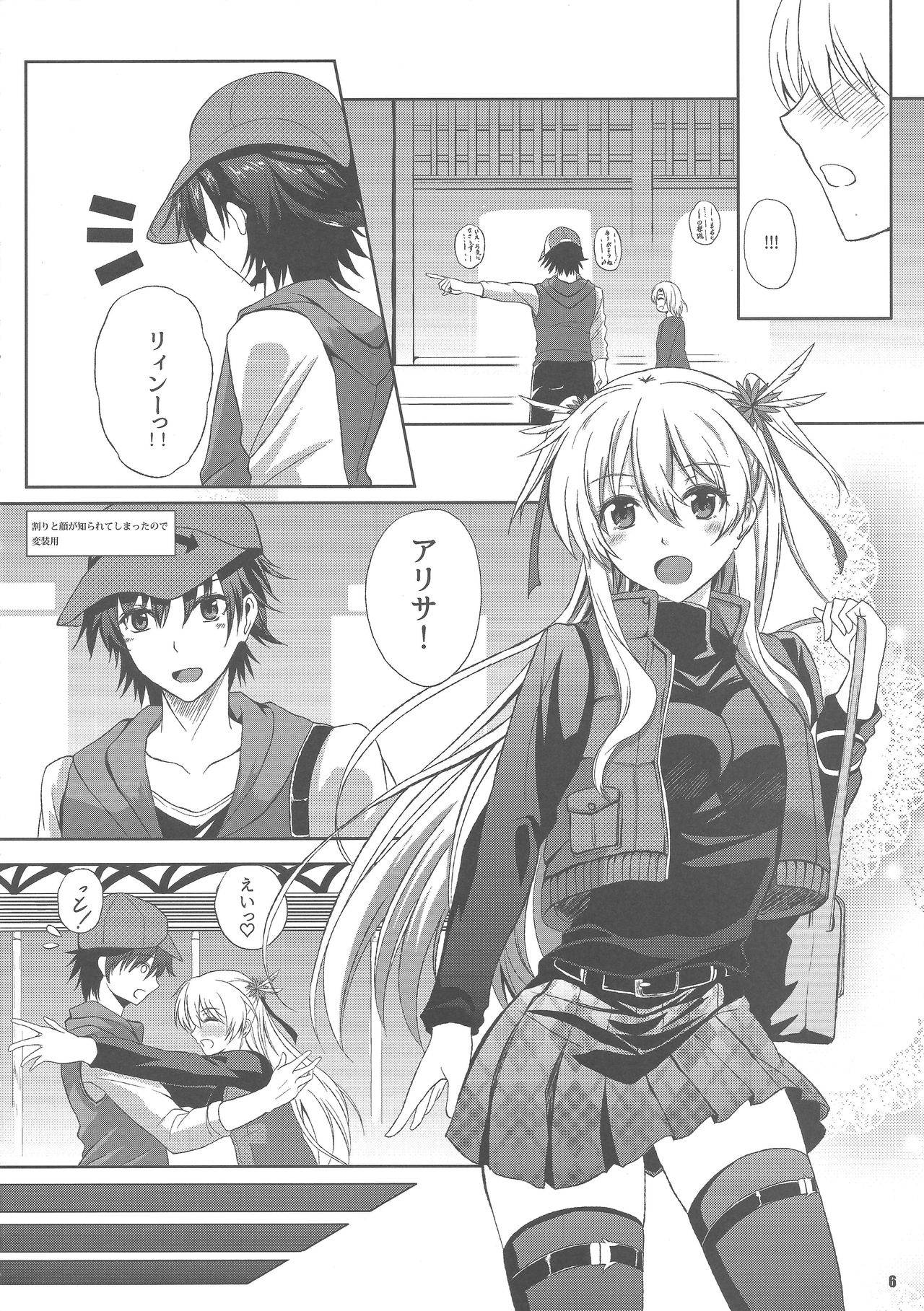 (C89) [The Seventh Sign (Kagura Yuuto)] Haiiro no Kishi no Ichiban Amai Kyuujitsu (The Legend of Heroes: Trails of Cold Steel)