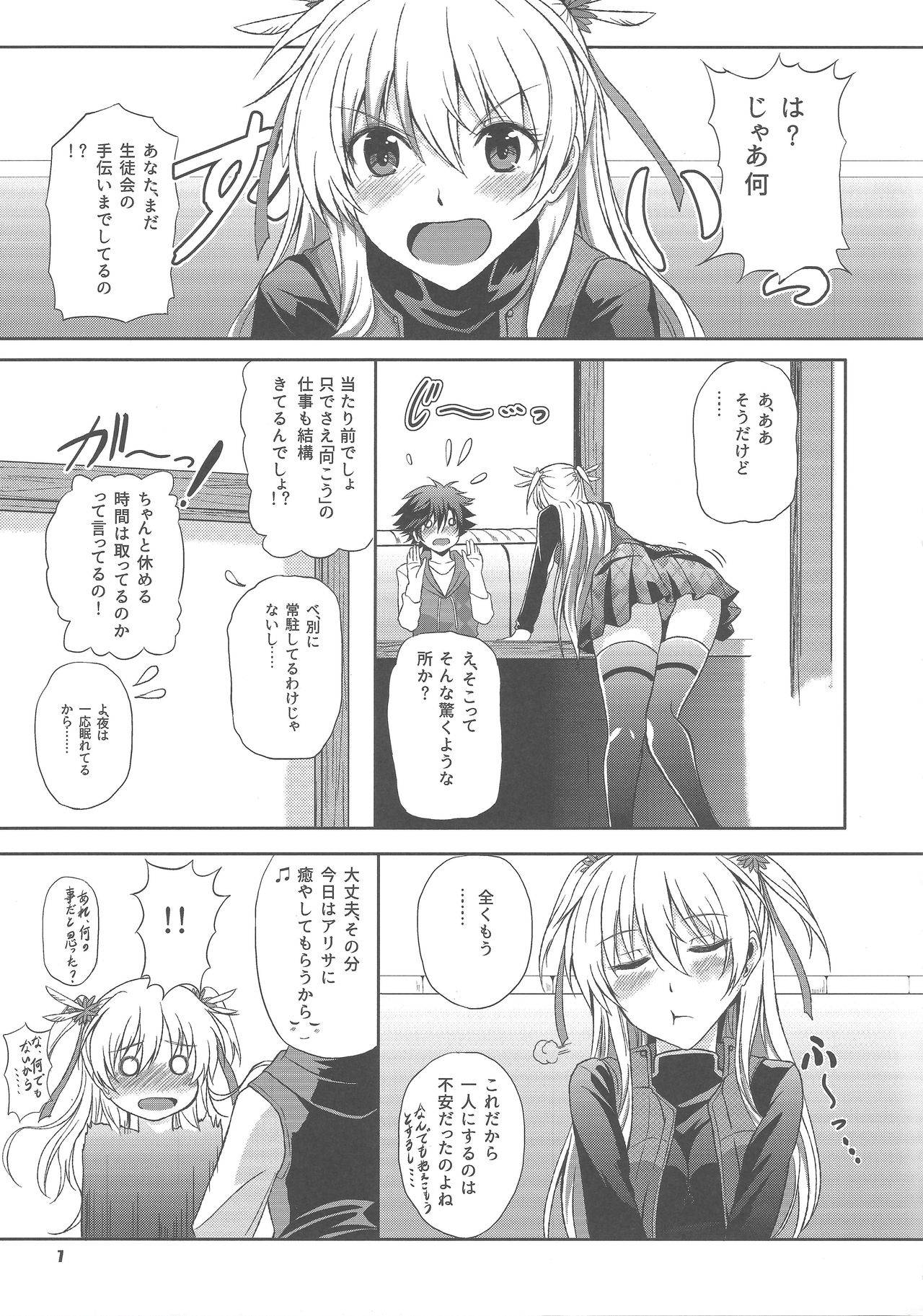 (C89) [The Seventh Sign (Kagura Yuuto)] Haiiro no Kishi no Ichiban Amai Kyuujitsu (The Legend of Heroes: Trails of Cold Steel)