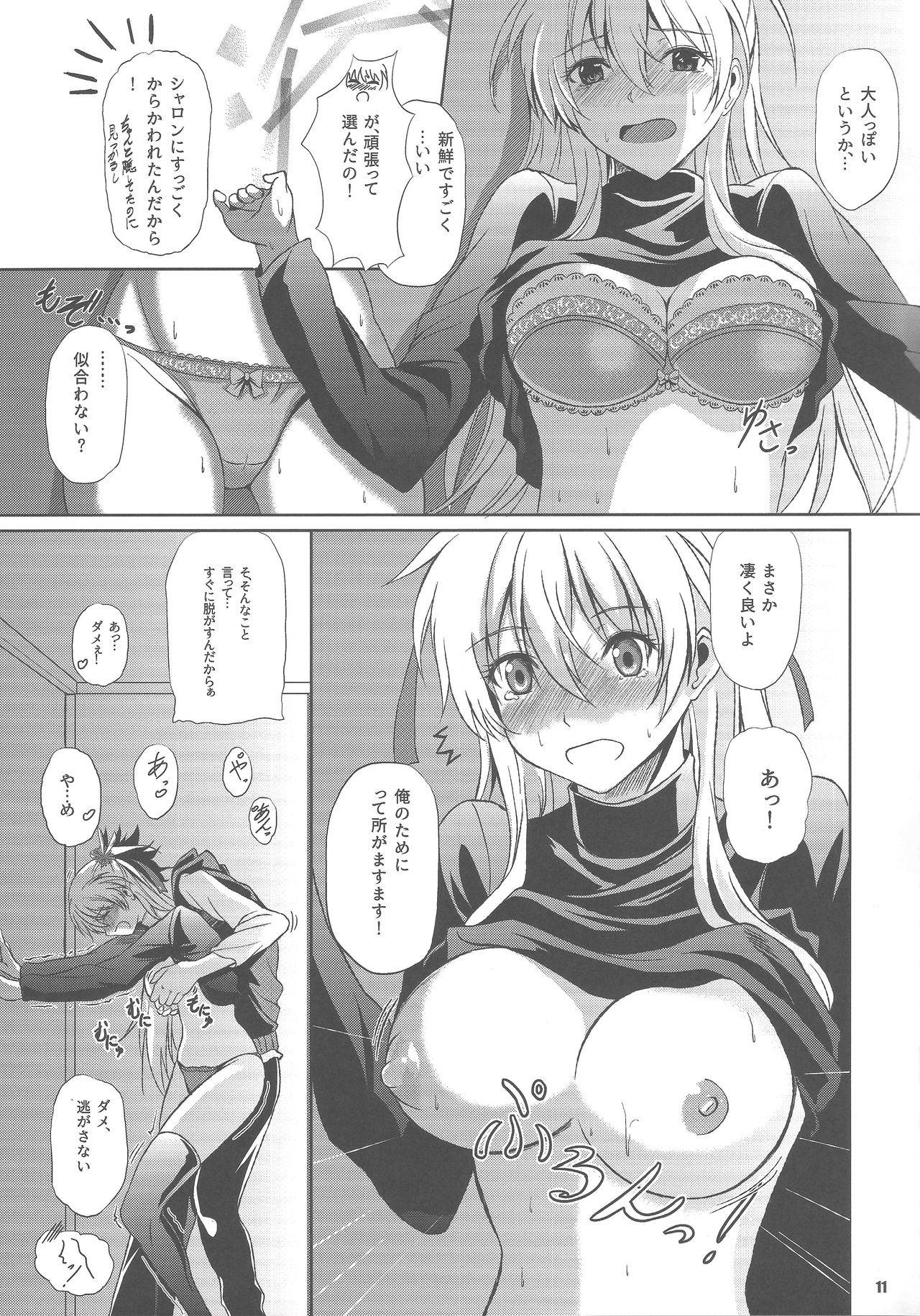 (C89) [The Seventh Sign (Kagura Yuuto)] Haiiro no Kishi no Ichiban Amai Kyuujitsu (The Legend of Heroes: Trails of Cold Steel)