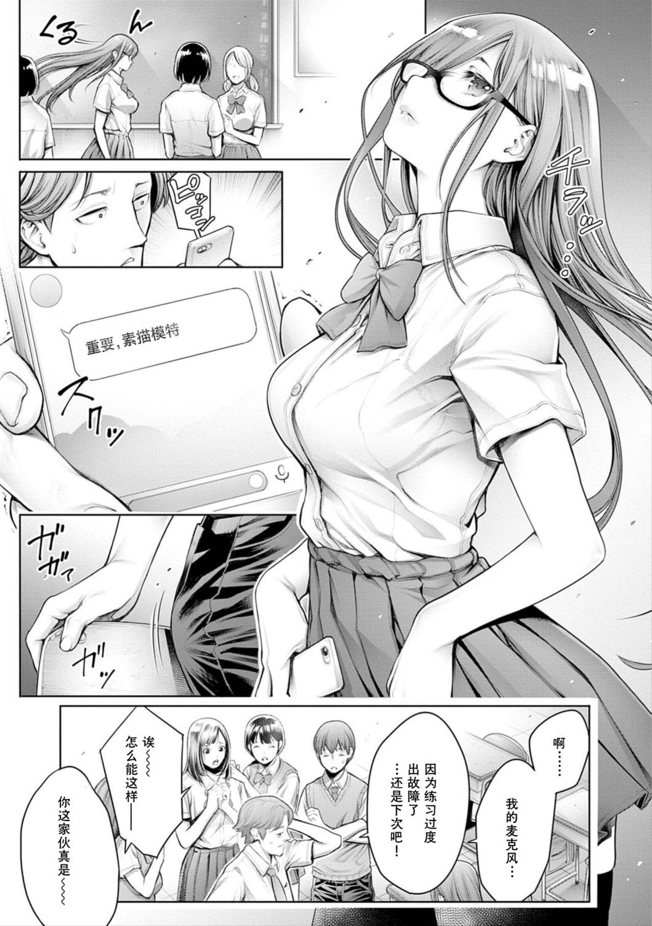 [Okayusan] School Caste Bangaihen ~Rea-juu Dorei~ (#Imamadede Ichibanyokatta Sex) [Chinese] [Decensored] [Digital]