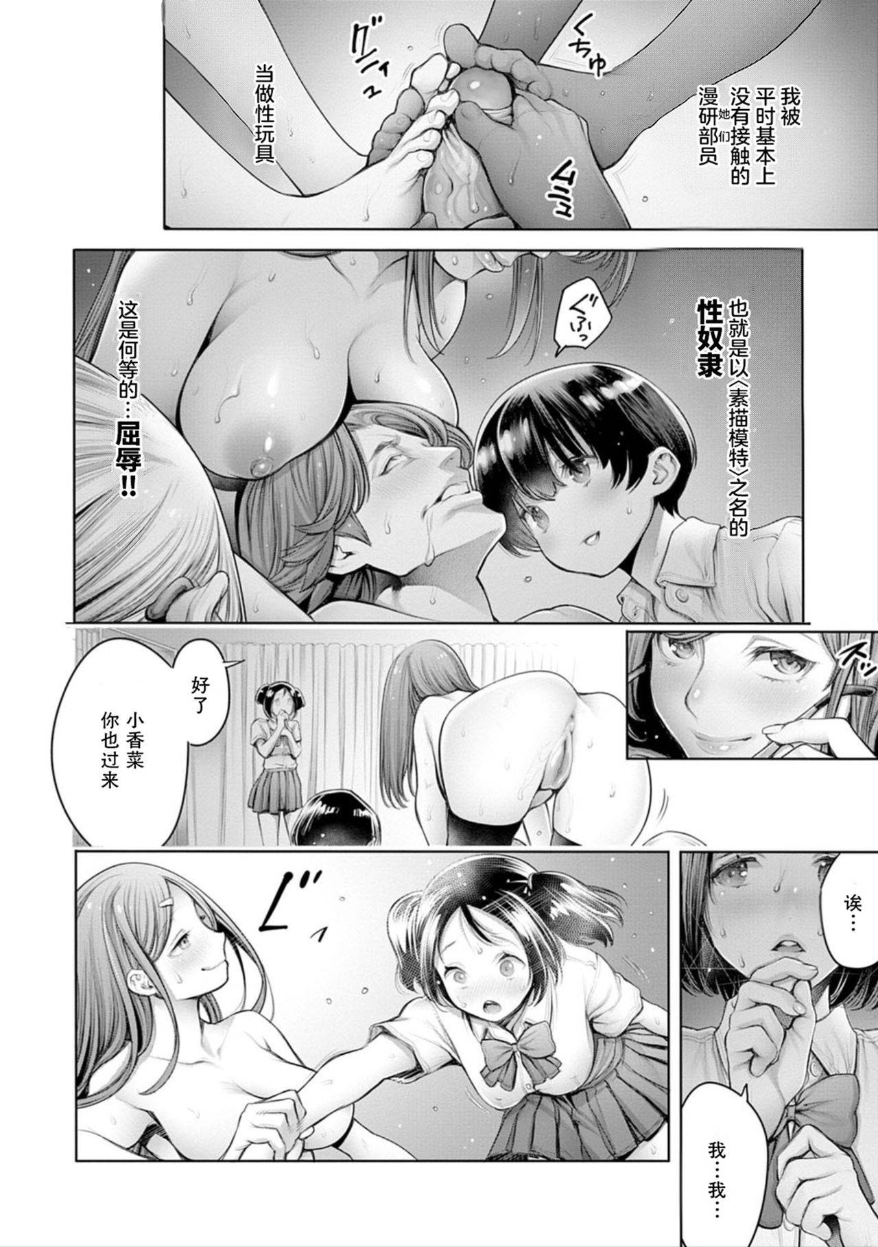 [Okayusan] School Caste Bangaihen ~Rea-juu Dorei~ (#Imamadede Ichibanyokatta Sex) [Chinese] [Decensored] [Digital]