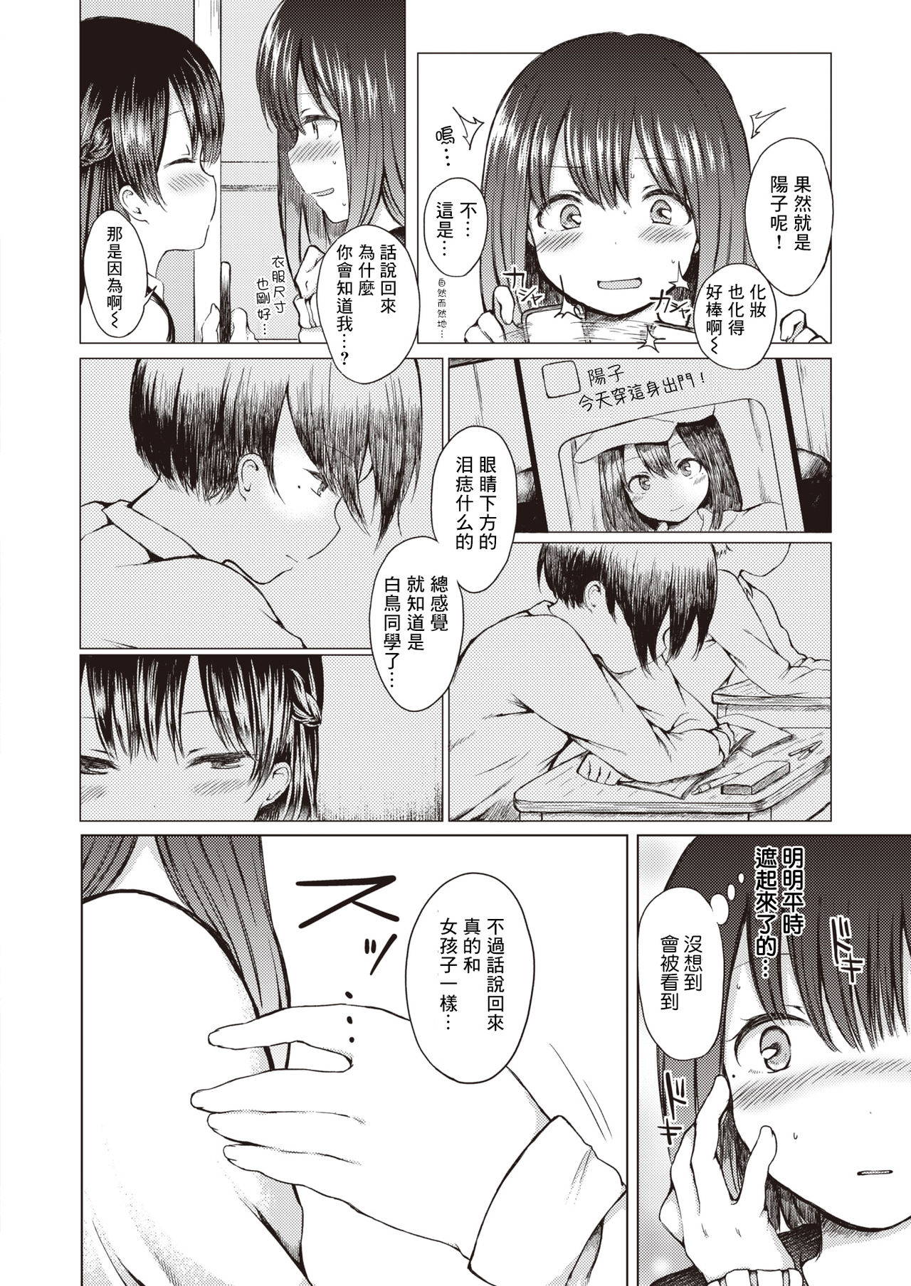 [Nanamoto] Himitsu no Youko-chan (COMIC X-EROS #84) [Chinese] [木力汉化组] [Digital]