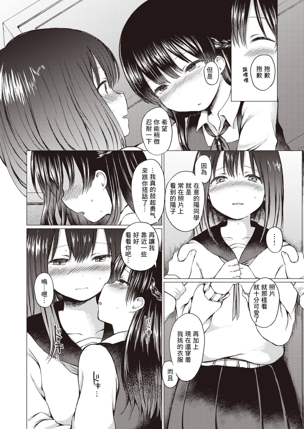 [Nanamoto] Himitsu no Youko-chan (COMIC X-EROS #84) [Chinese] [木力汉化组] [Digital]