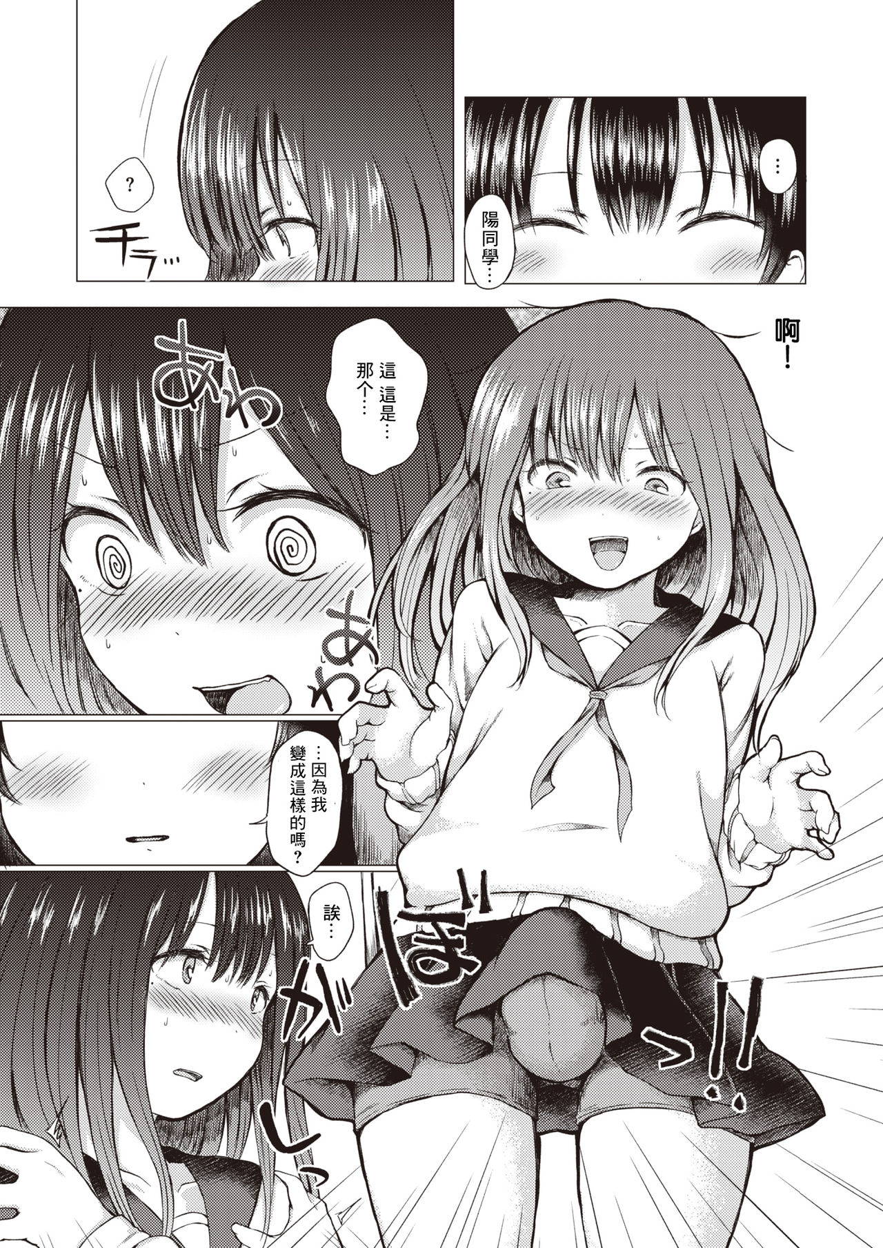 [Nanamoto] Himitsu no Youko-chan (COMIC X-EROS #84) [Chinese] [木力汉化组] [Digital]