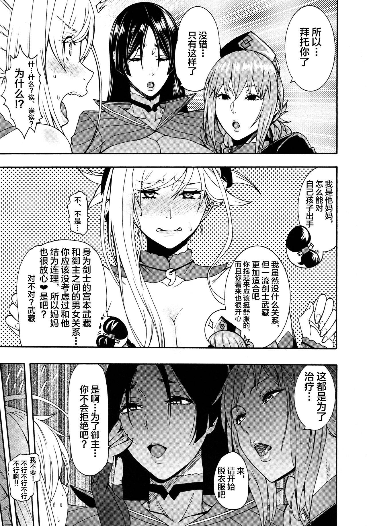 (C93) [Nurebairo (Karasu)] Anata no Haha toshite Misugosemasen!! (Fate/Grand Order) [Chinese] [黎欧x新桥月白日语社]