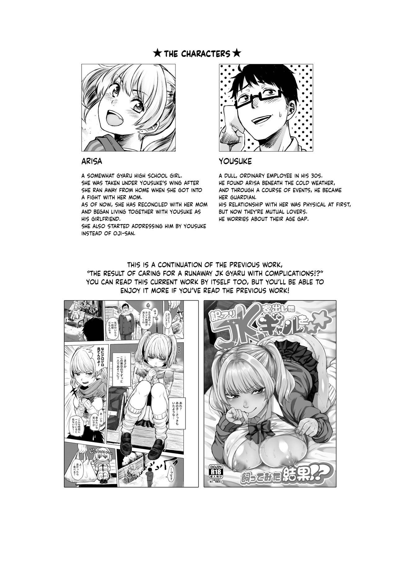 [Doushoku (Omizu Chihiro)] Wakeari JK Iede shita Gal o Kattemita Kekka!? 2 | The Result of Caring for a Runaway JK Gyaru with Complications!? 2 [English] [Nisor] [Digital]