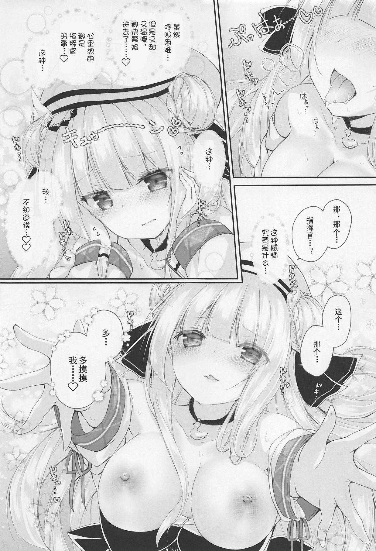 (C95) [Kabocha Get (Kabotyausagi)] Futari dake no Himitsu desu yo? (Azur Lane) [Chinese] [Lxns个人汉化]