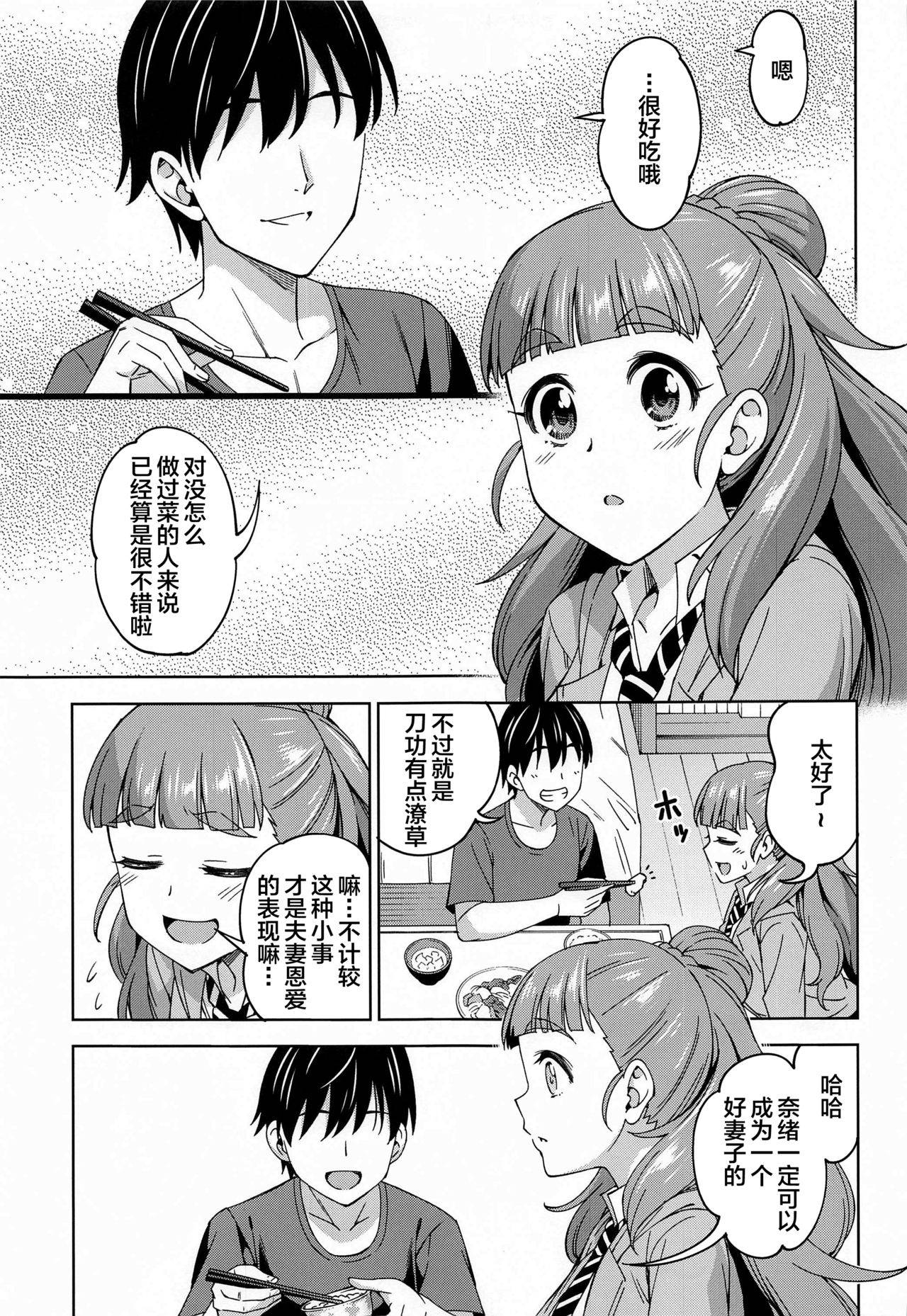 [Handsome Aniki (Asuhiro)] Tsuma ni Natte yo (THE IDOLM@STER CINDERELLA GIRLS) [Chinese] [新桥月白日语社]