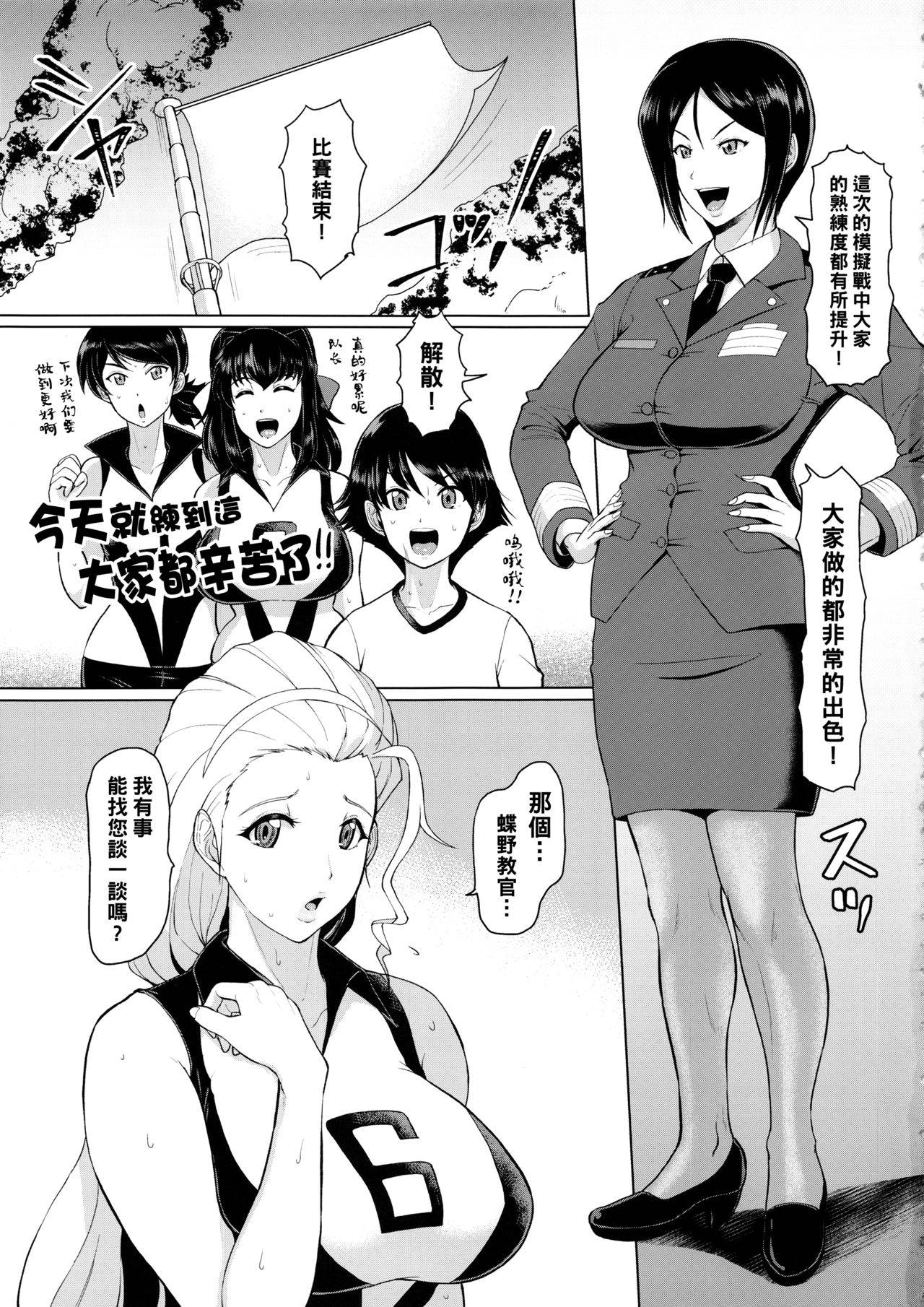 (CT33) [SERIOUS GRAPHICS (ICE)] ICE BOXXX 24 (Girls und Panzer) [Chinese] [管少女汉化]