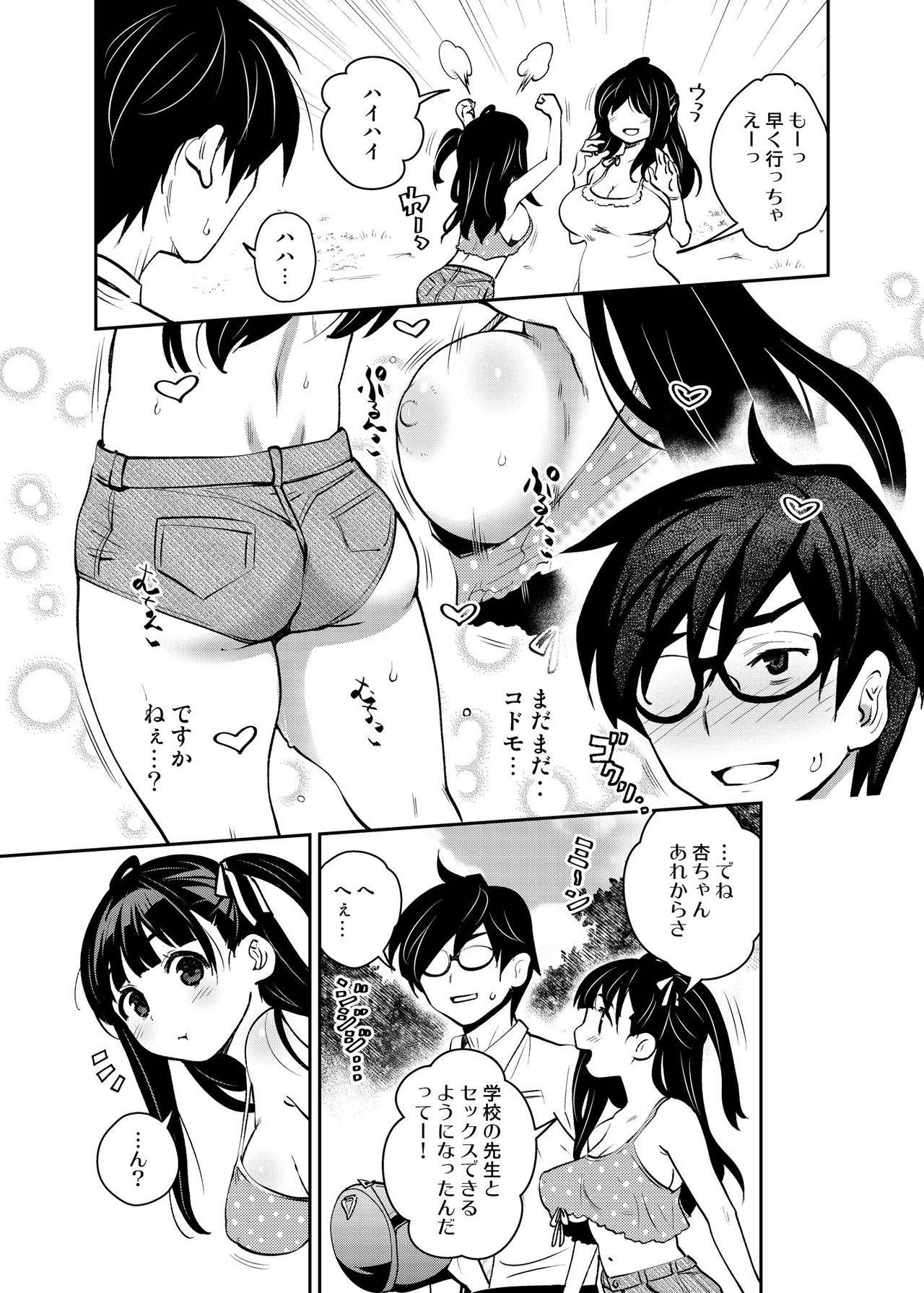 [ATTIC WORK SPACE (Ryoji)] Inakax 5! Icha Love Otomari & Asa made Ecchi Hen [Digital]