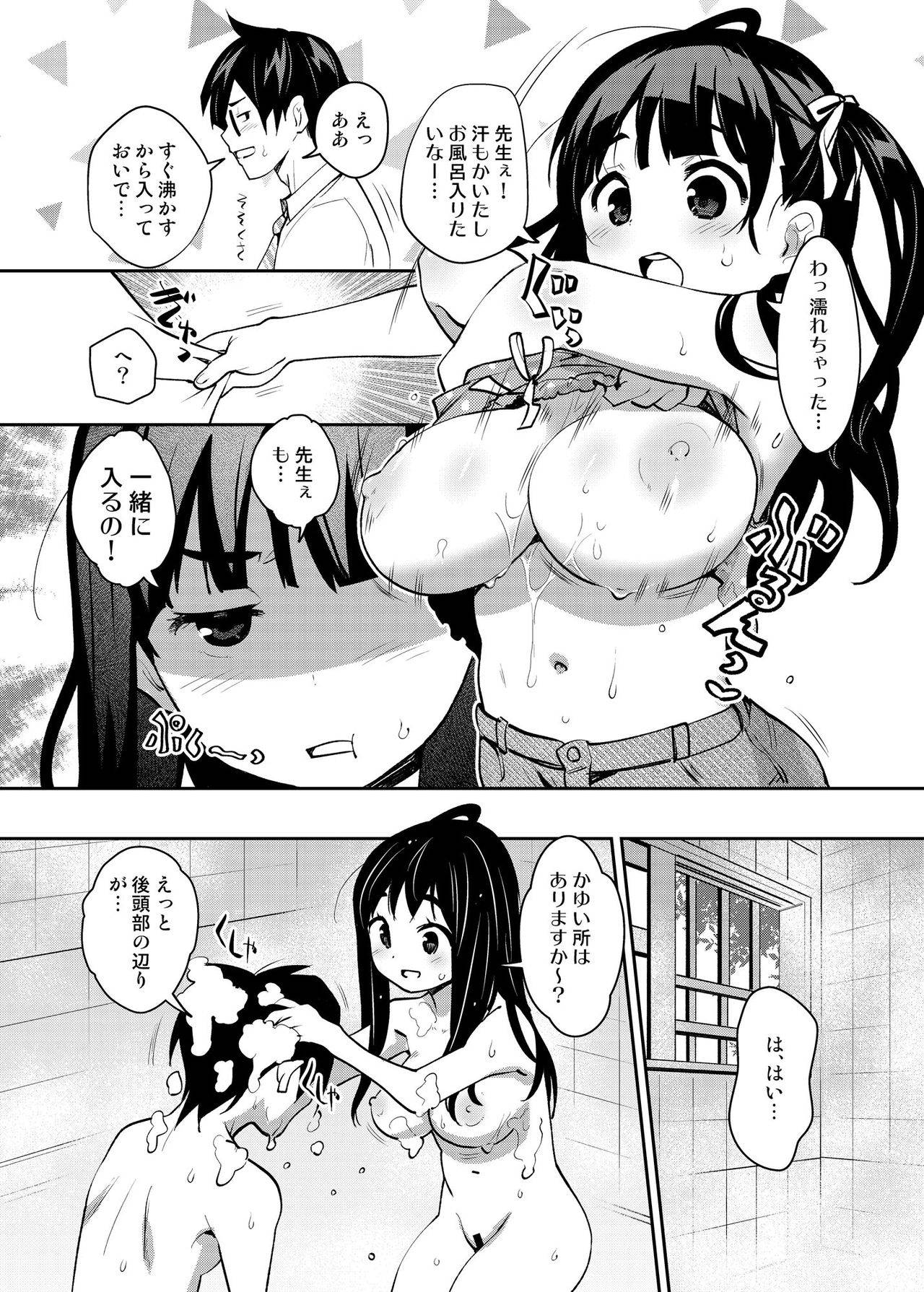 [ATTIC WORK SPACE (Ryoji)] Inakax 5! Icha Love Otomari & Asa made Ecchi Hen [Digital]