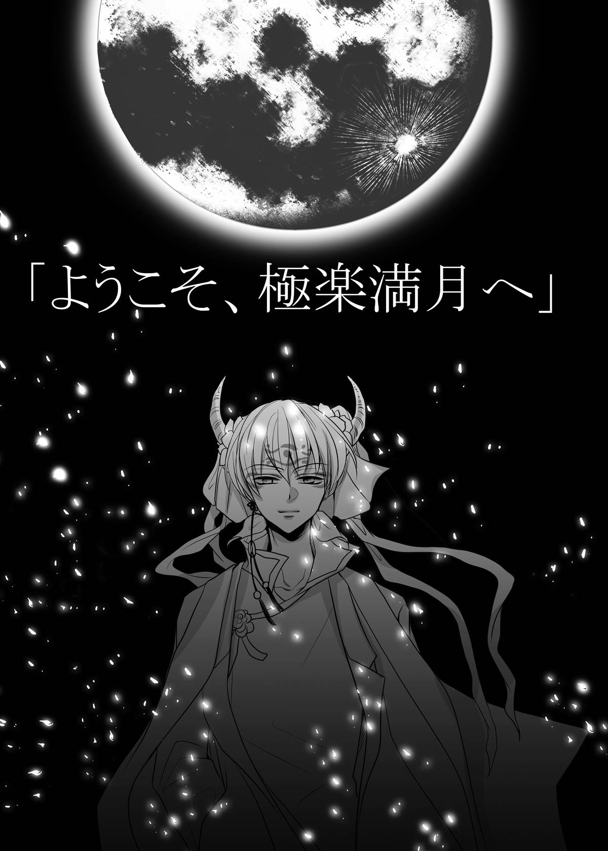 [ayafujii] Devil Inside ~Shinjuu Hatsujouki~ (Hoozuki no Reitetsu) [Digital]