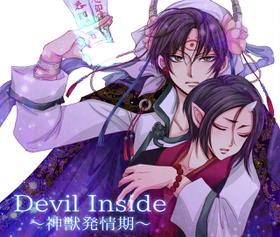 [ayafujii] Devil Inside ~Shinjuu Hatsujouki~ (Hoozuki no Reitetsu) [Digital]