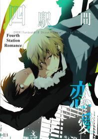 [Yinghua-Sinba] Fourth Station Romance -durarara doujin {English}