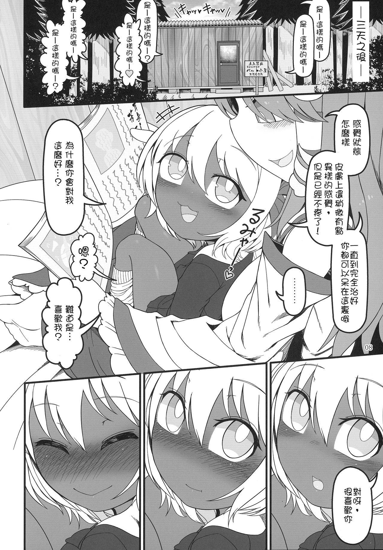 (Meikasai 14) [Yashiya (YASSY)] KuroGa Rumia 丨黑辣妹露米婭 (Touhou Project)  [Chinese] [沒有漢化]