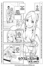 [Gesundheit] Sexless no Tsuma | The Life of a Roman Couple: Sexlessus' Wife (COMIC KURiBERON 2019-07 Vol.81) [English] [The Unseelie Court]