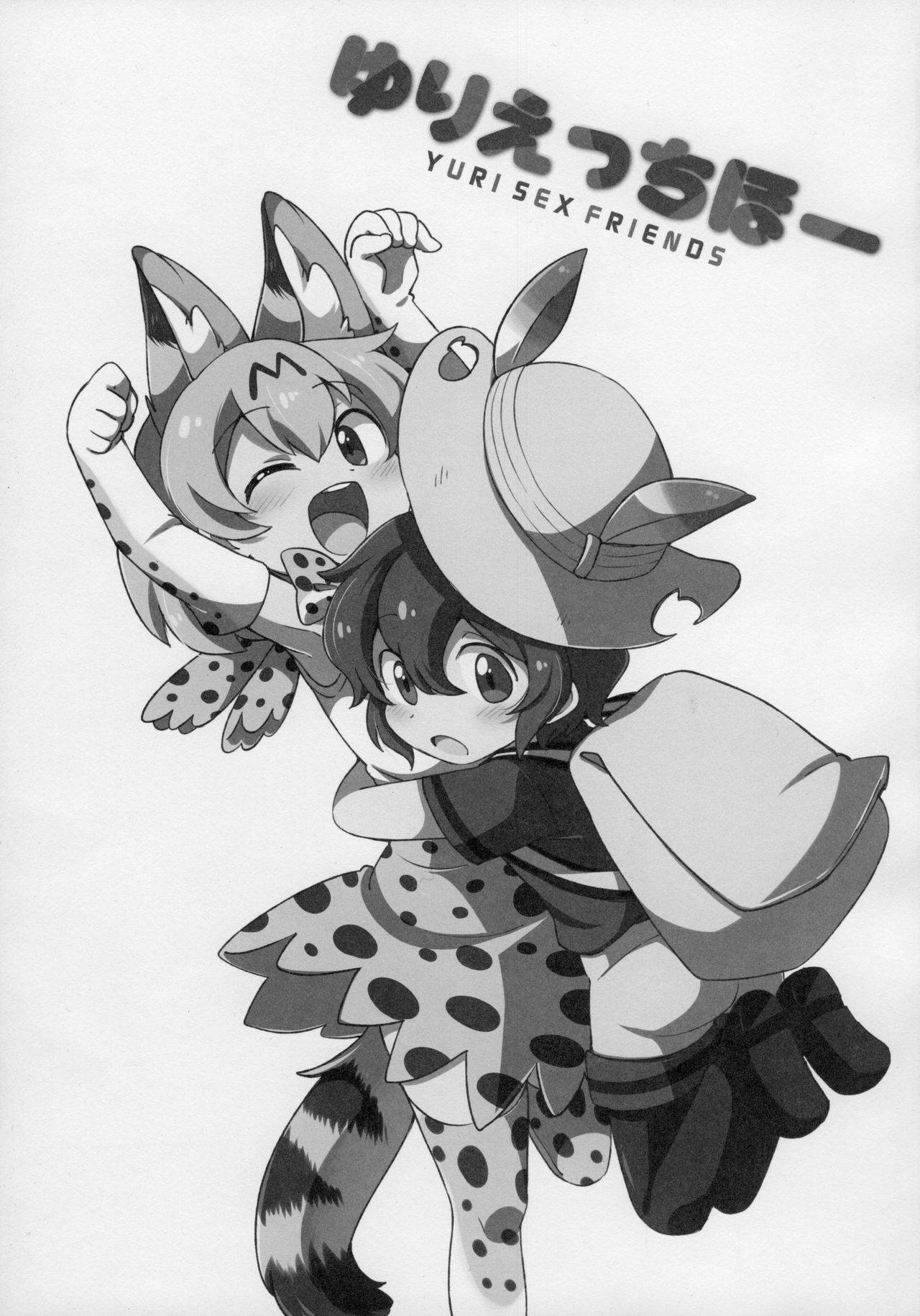 (Japariket 3) [Sarasara Chazuke (Various)] Yuri Ecchihou (Kemono Friends) [Chinese] [砂糖汉化组] [Ongoing]