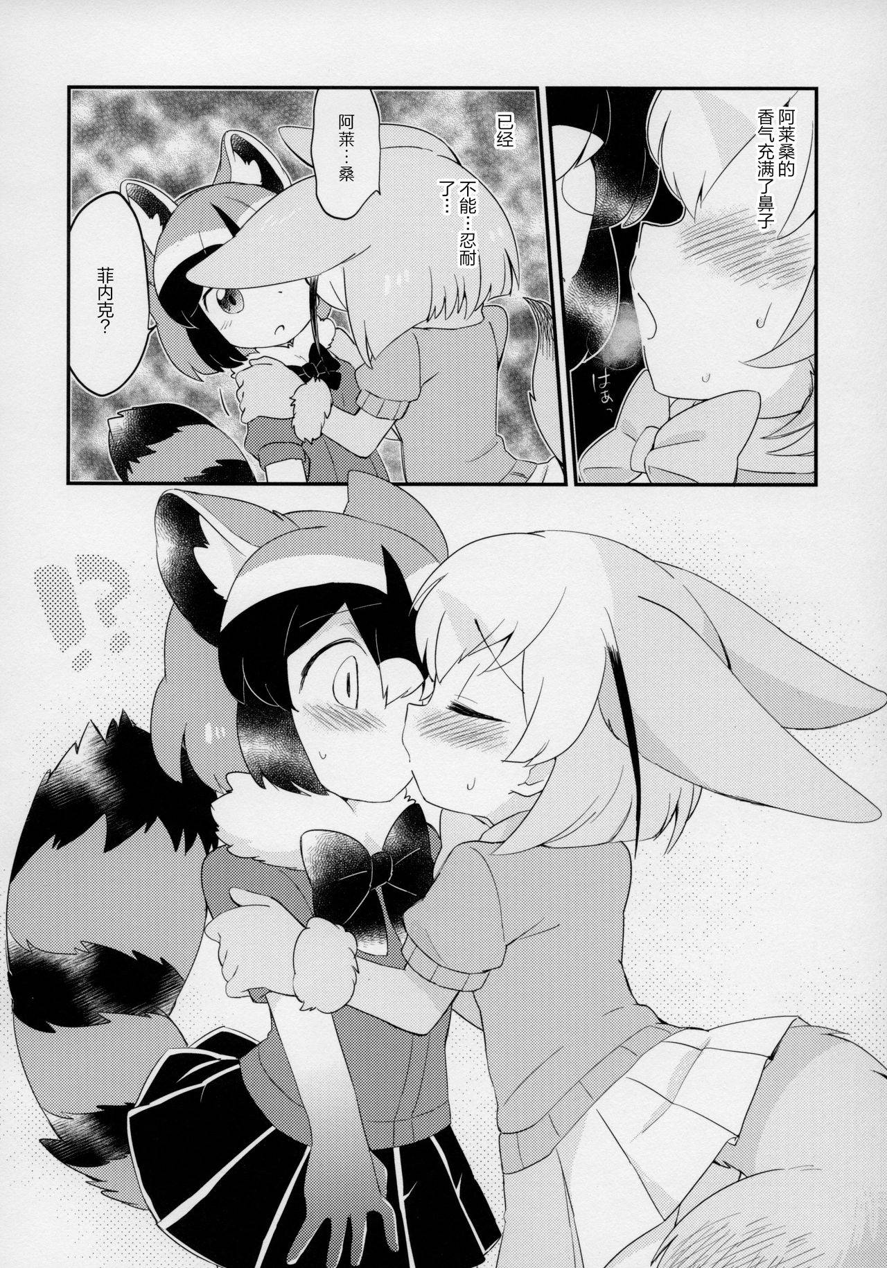 (Japariket 3) [Sarasara Chazuke (Various)] Yuri Ecchihou (Kemono Friends) [Chinese] [砂糖汉化组] [Ongoing]