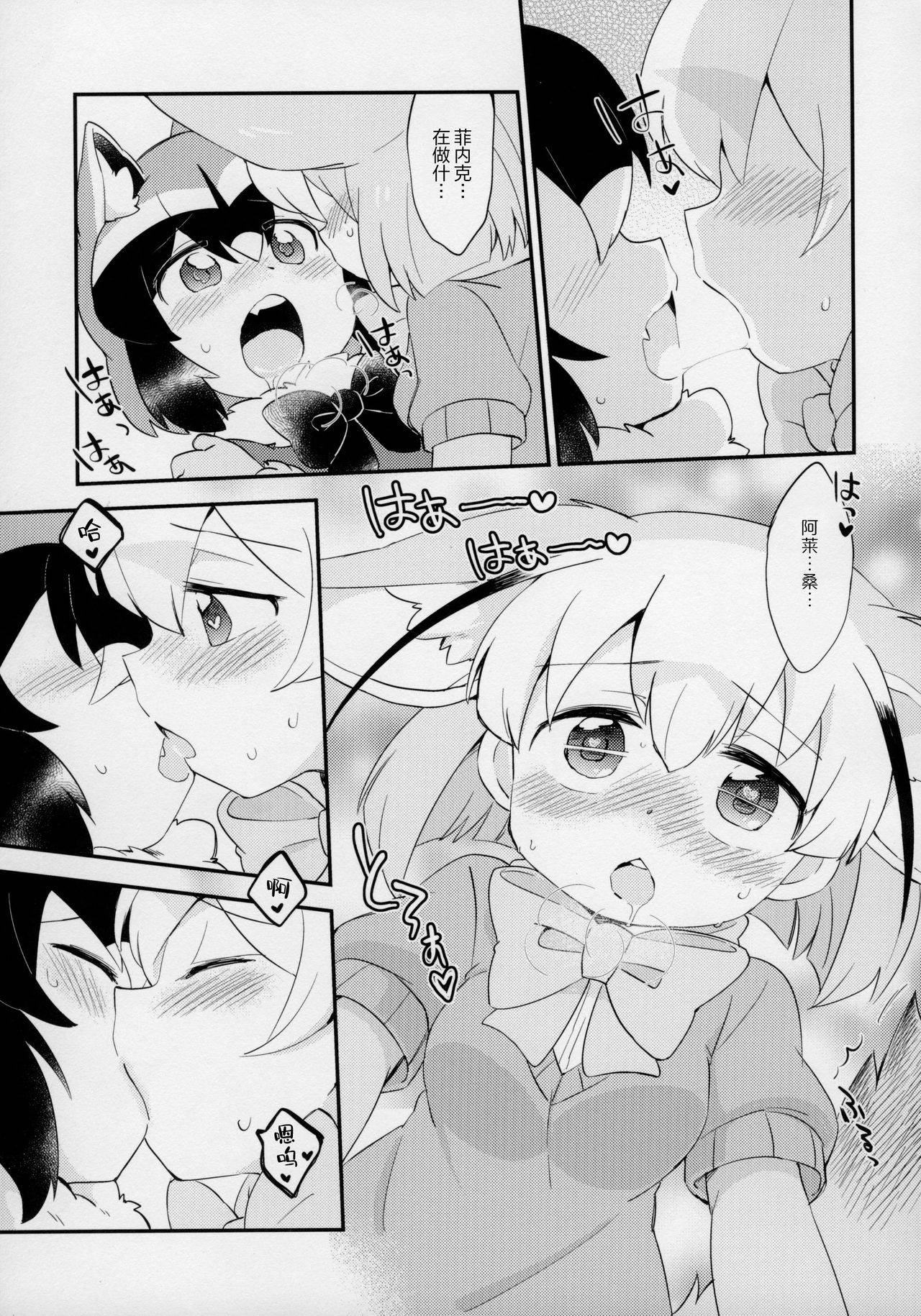 (Japariket 3) [Sarasara Chazuke (Various)] Yuri Ecchihou (Kemono Friends) [Chinese] [砂糖汉化组] [Ongoing]