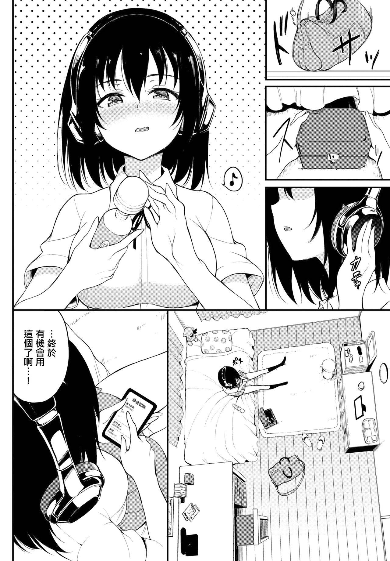 [Kyockcho] Kaede to Suzu 4.5 (COMIC BAVEL 2020-11) [Chinese] [無邪気漢化組] [Digital]