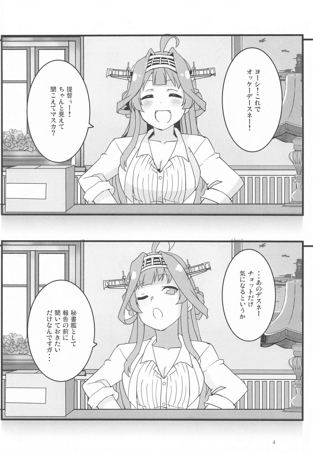 (Houraigekisen! Yo-i! Gunreibu Shuho) [Blue Mage (Aoi Manabu)] Remote Love (Kantai Collection -KanColle-)