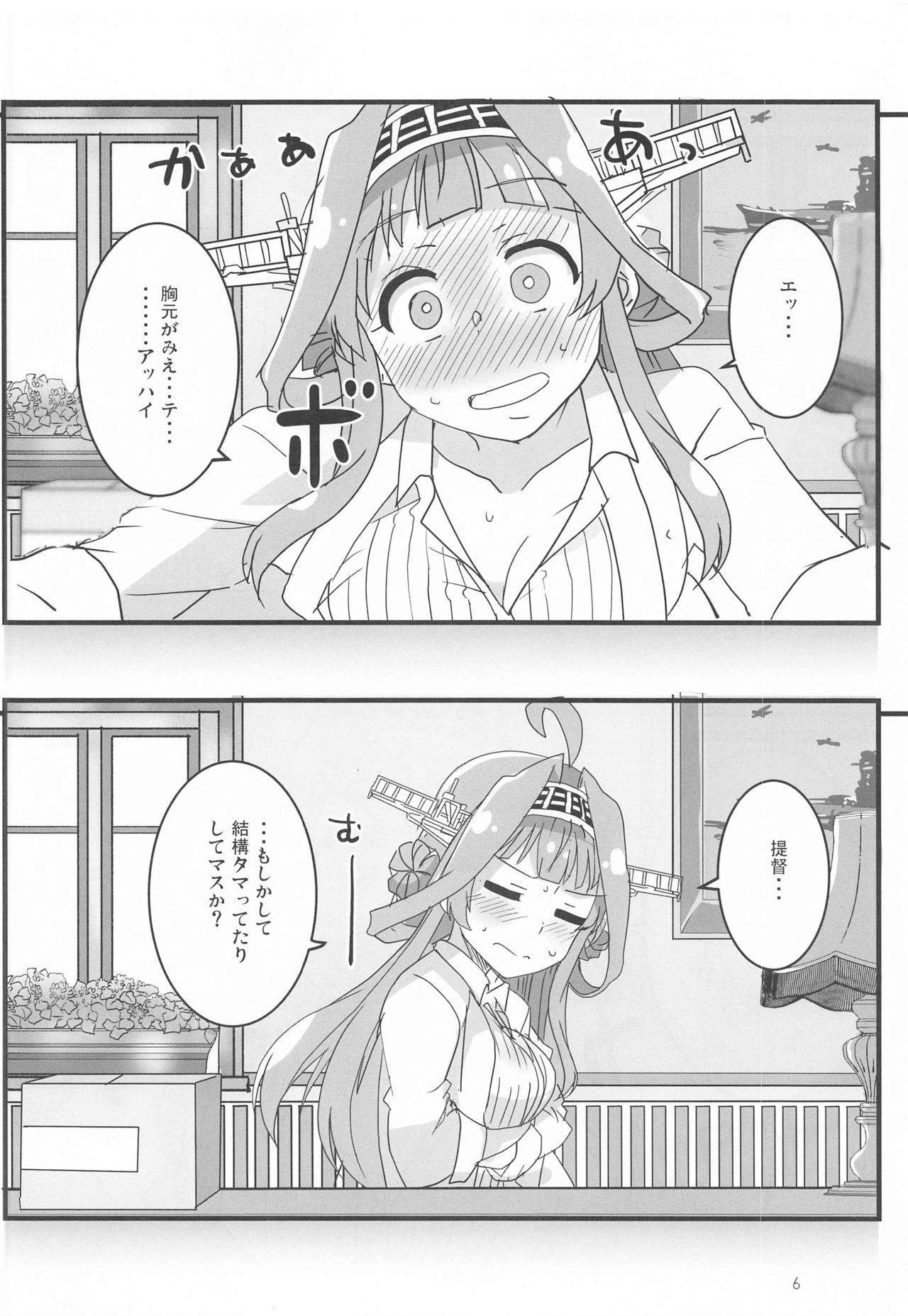 (Houraigekisen! Yo-i! Gunreibu Shuho) [Blue Mage (Aoi Manabu)] Remote Love (Kantai Collection -KanColle-)