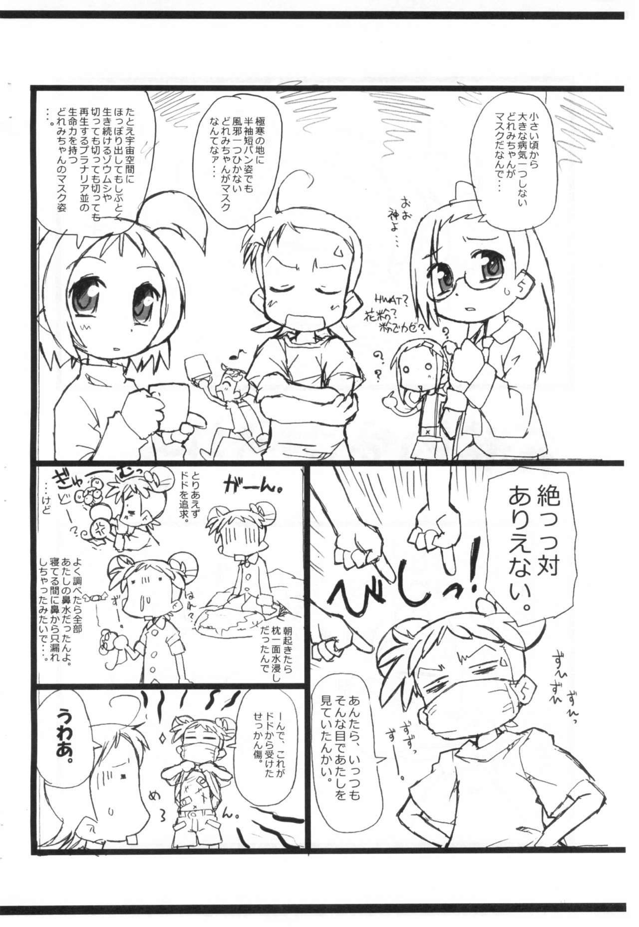 [Ware PON! (KON-KON)] Kafun to Kiseichuu to Majo Minarai. (Mikansei-ban) (Ojamajo Doremi)