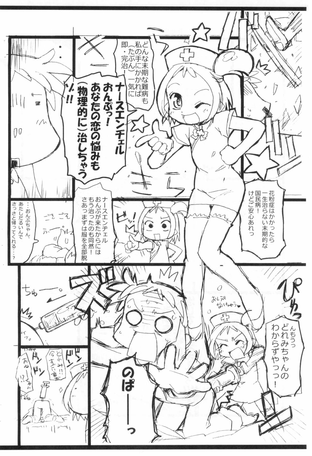 [Ware PON! (KON-KON)] Kafun to Kiseichuu to Majo Minarai. (Mikansei-ban) (Ojamajo Doremi)