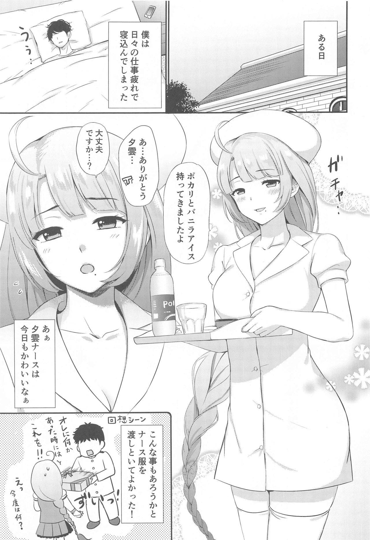 (Akihabara Chou Doujinsai) [Nanairo no Neribukuro (Nanashiki Fuka)] Yuugumo Nurse ni Amaetai (Kantai Collection -KanColle-)