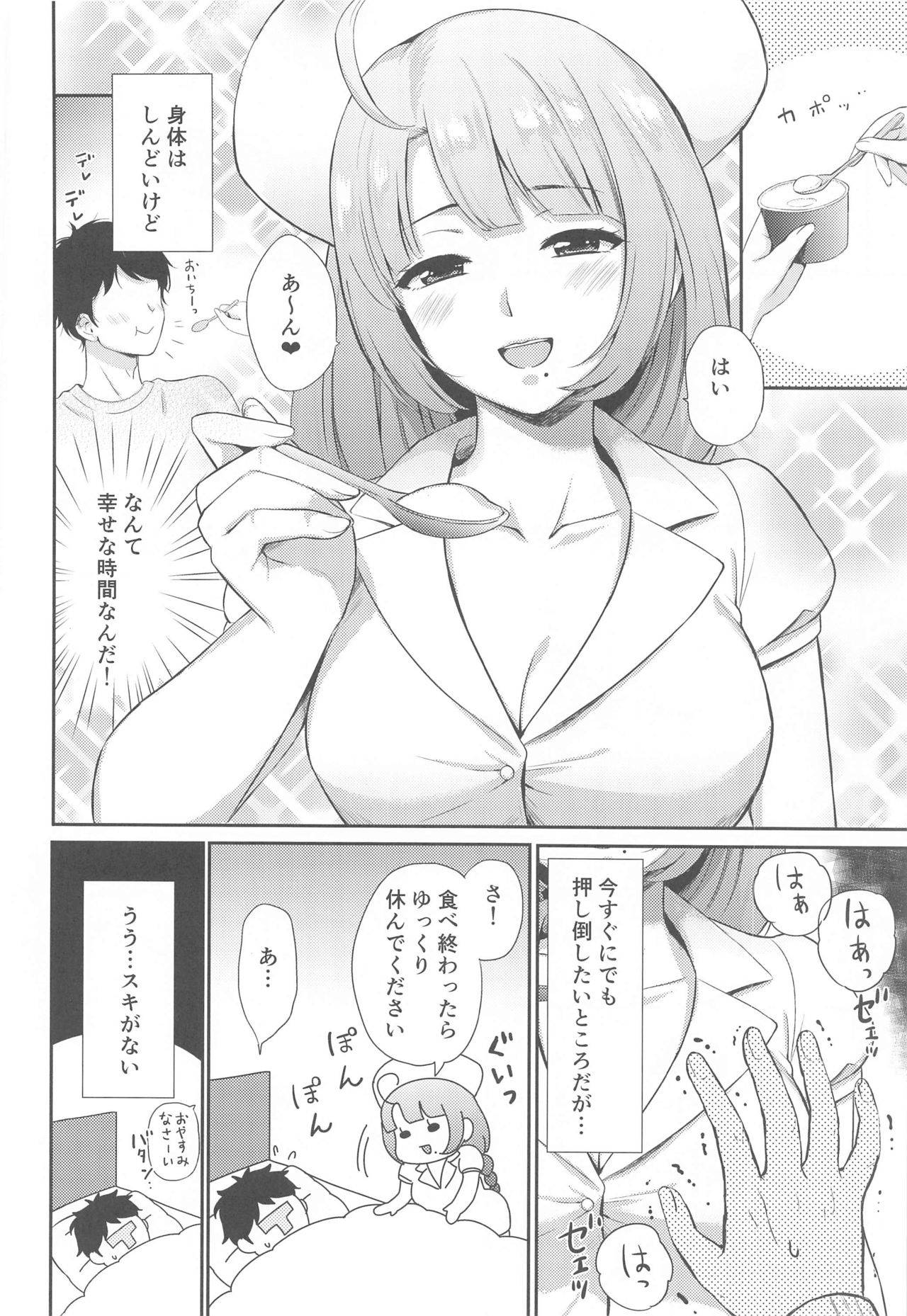 (Akihabara Chou Doujinsai) [Nanairo no Neribukuro (Nanashiki Fuka)] Yuugumo Nurse ni Amaetai (Kantai Collection -KanColle-)