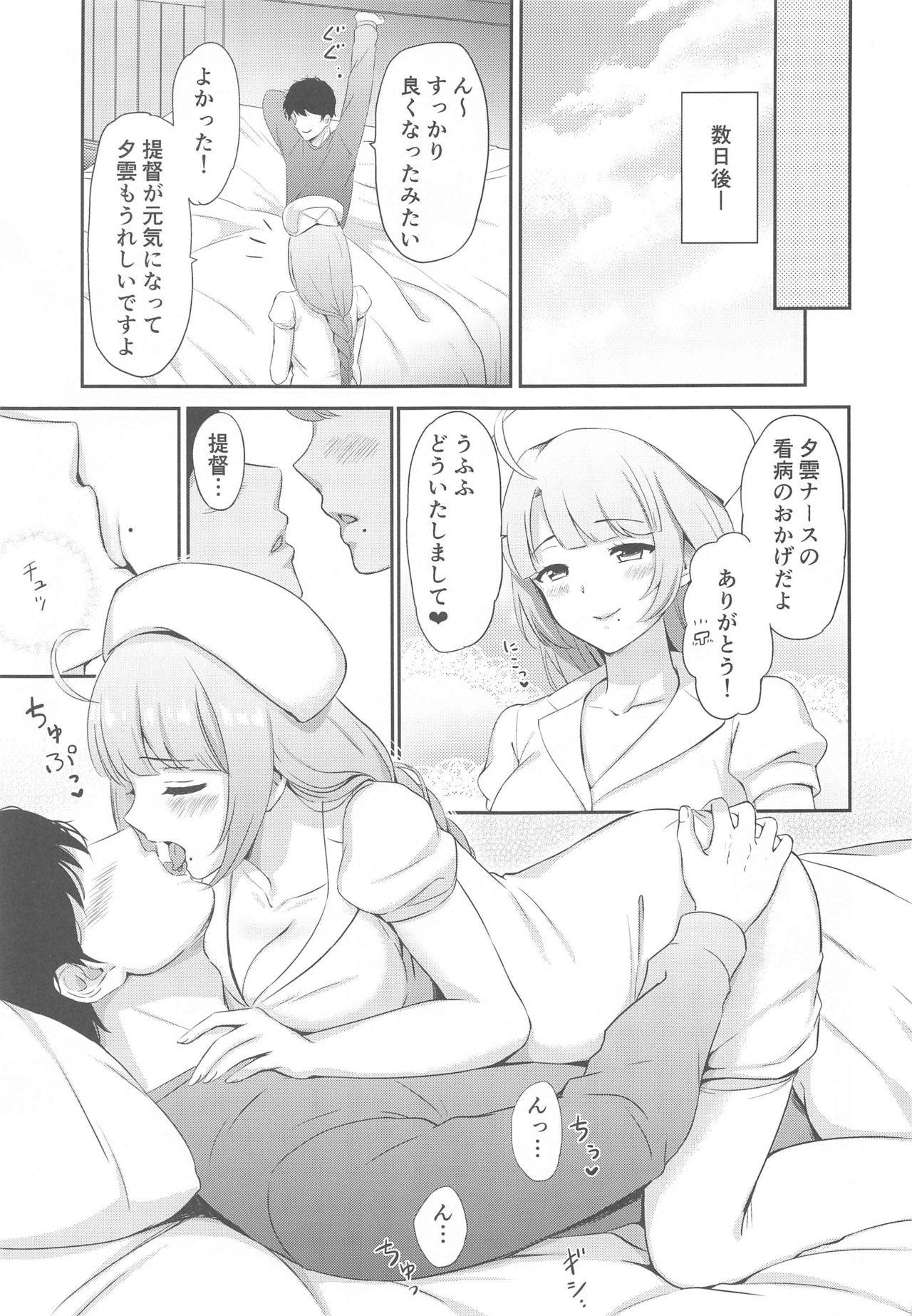 (Akihabara Chou Doujinsai) [Nanairo no Neribukuro (Nanashiki Fuka)] Yuugumo Nurse ni Amaetai (Kantai Collection -KanColle-)