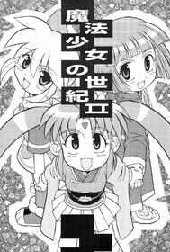 (C64) [Group 601 (Various)] Mahou Shoujo no Seiki II (Various)