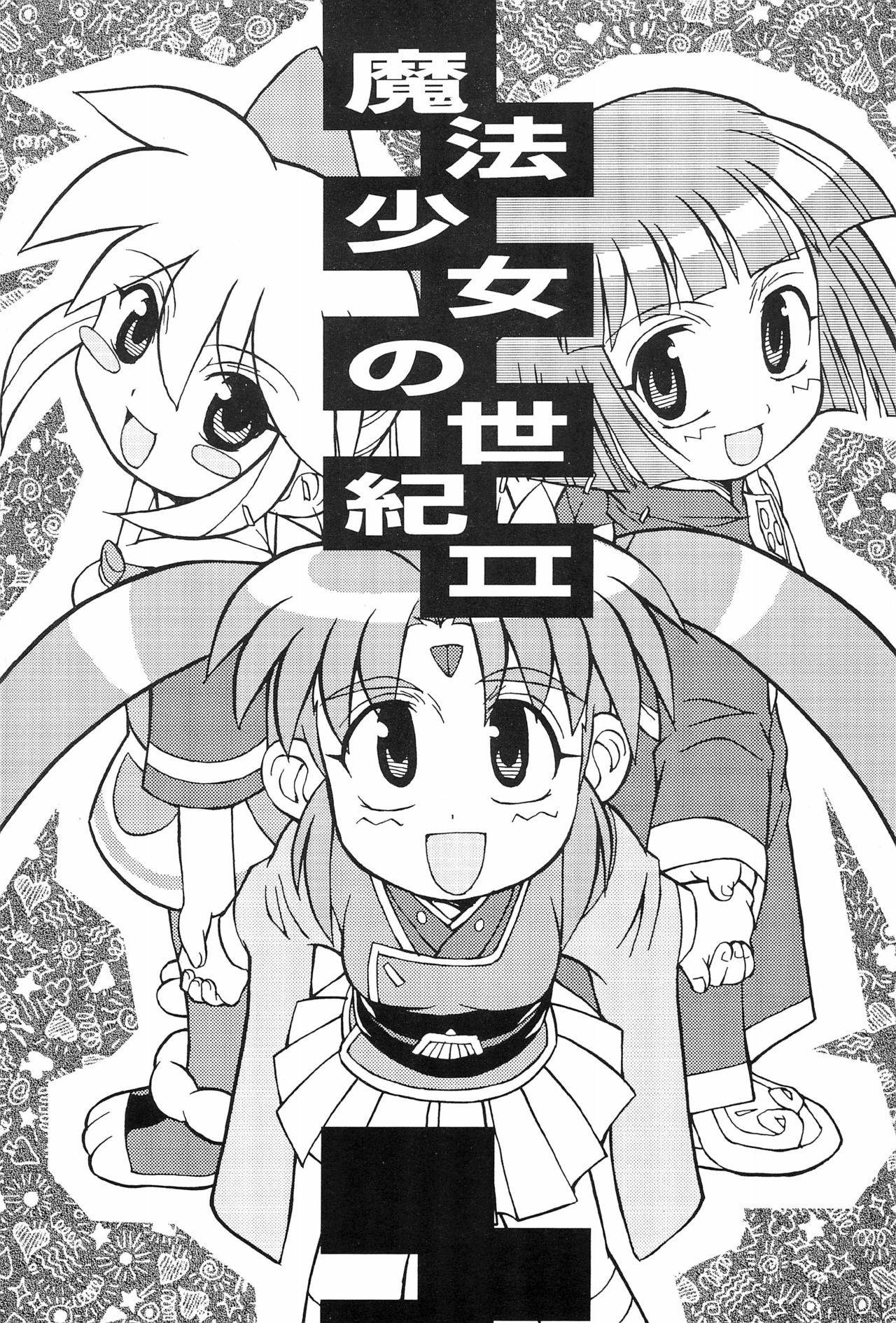 (C64) [Group 601 (Various)] Mahou Shoujo no Seiki II (Various)