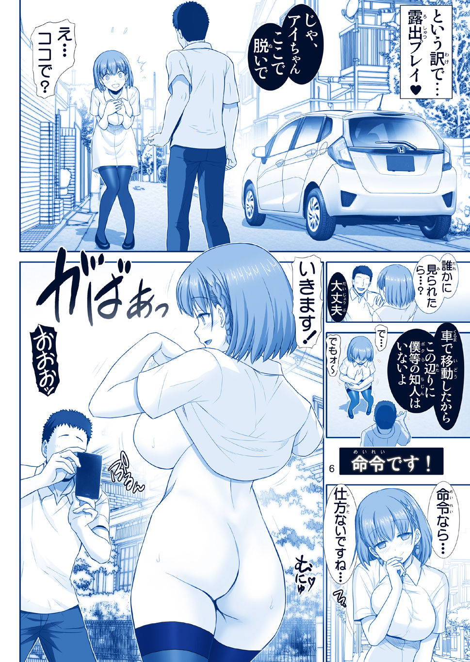 [Raijinkai (Haruki Genia)] Tawawa no Kanshoku 3 (Getsuyoubi no Tawawa) [Digital]