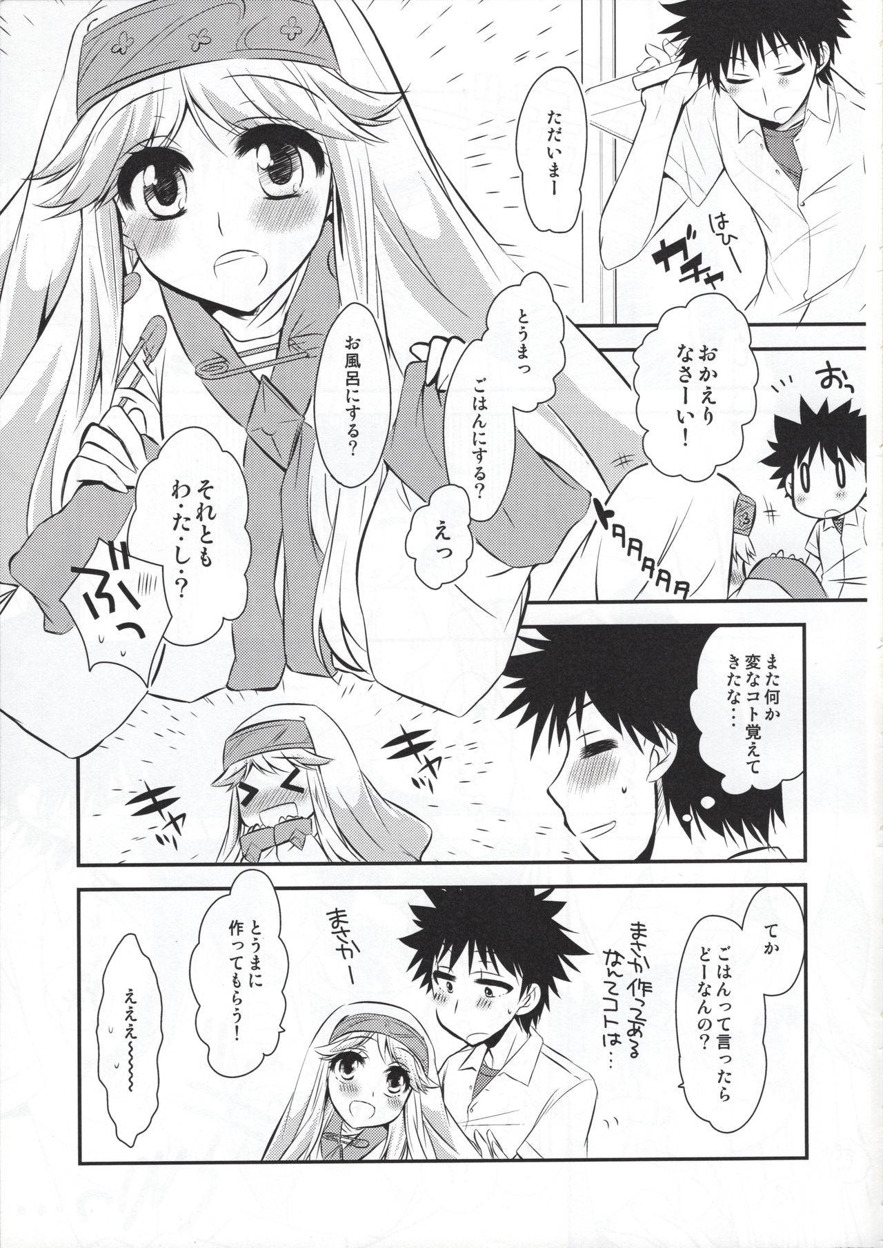 (C80) [MoniMoni dan. (Usami Rui, Shinban)] Nanji no Rinjin o Aiseyo (Toaru Majutsu no Index)