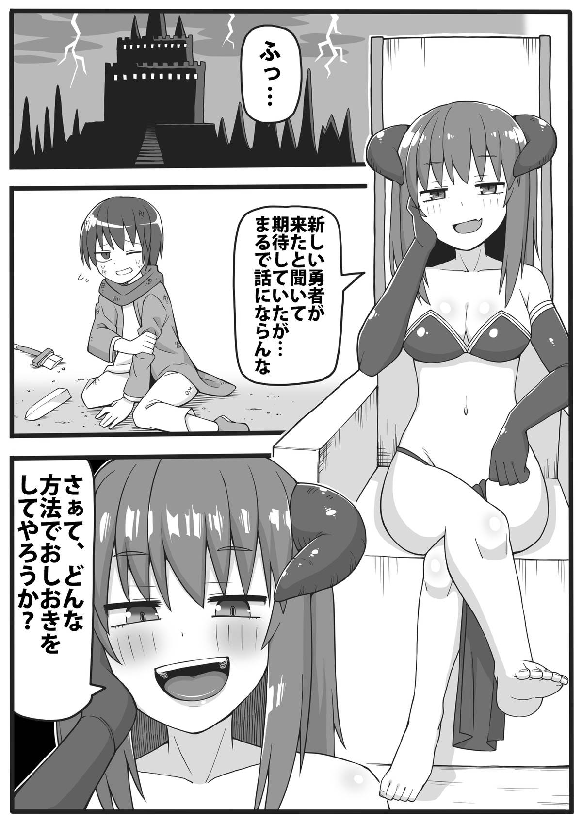 [Shiheki] Yuusha ga Chiisaku Ecchi na Koto o Sarete Shimau Manga