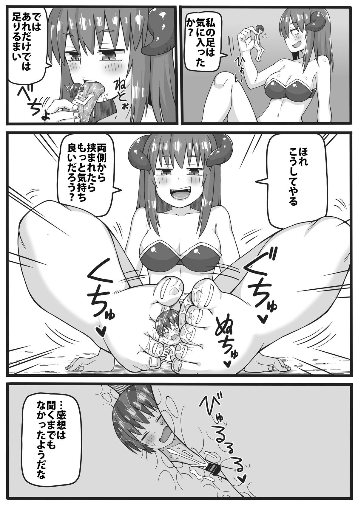 [Shiheki] Yuusha ga Chiisaku Ecchi na Koto o Sarete Shimau Manga