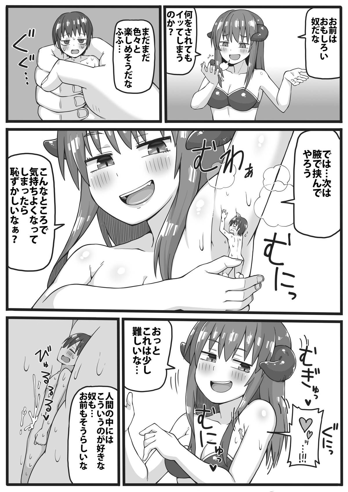 [Shiheki] Yuusha ga Chiisaku Ecchi na Koto o Sarete Shimau Manga