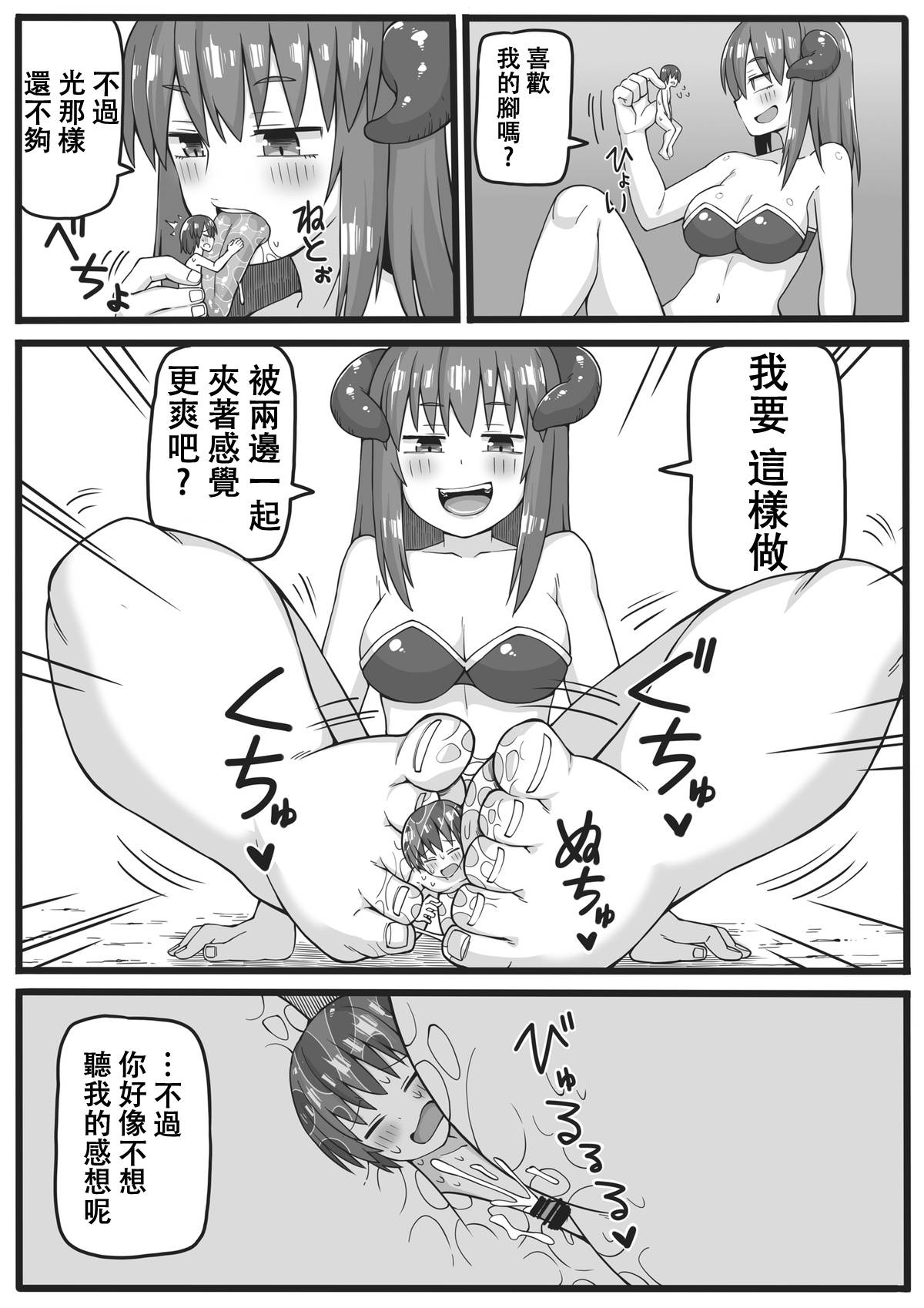 [Shiheki] Yuusha ga Chiisaku Ecchi na Koto o Sarete Shimau Manga   [Chinese] [沒有漢化]