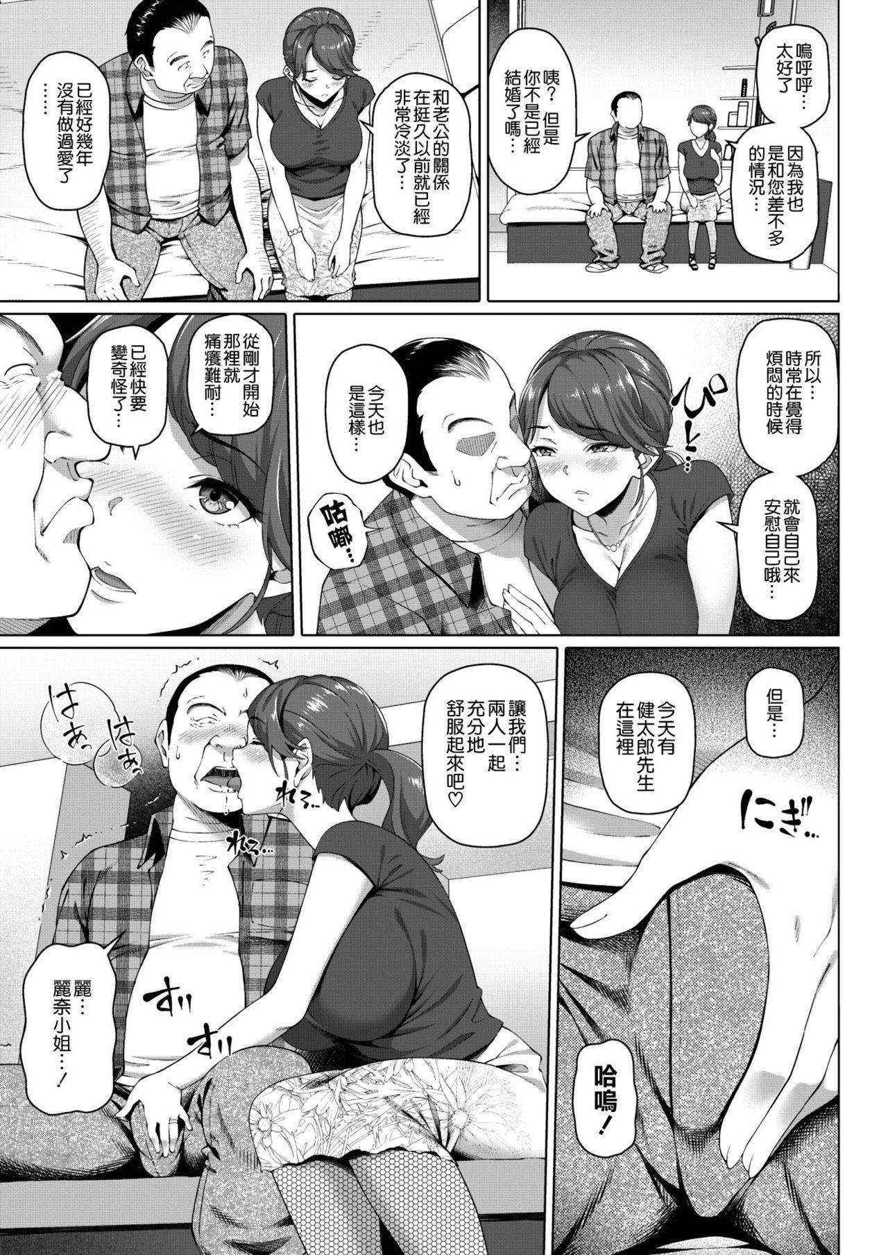 [Shirano Jin] Best Match (COMIC HOTMiLK Koime Vol. 24) [Chinese] [空気系☆漢化] [Digital]