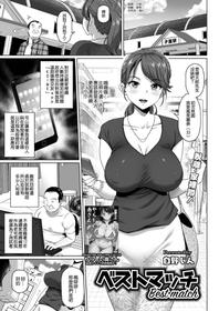 [Shirano Jin] Best Match (COMIC HOTMiLK Koime Vol. 24) [Chinese] [空気系☆漢化] [Digital]