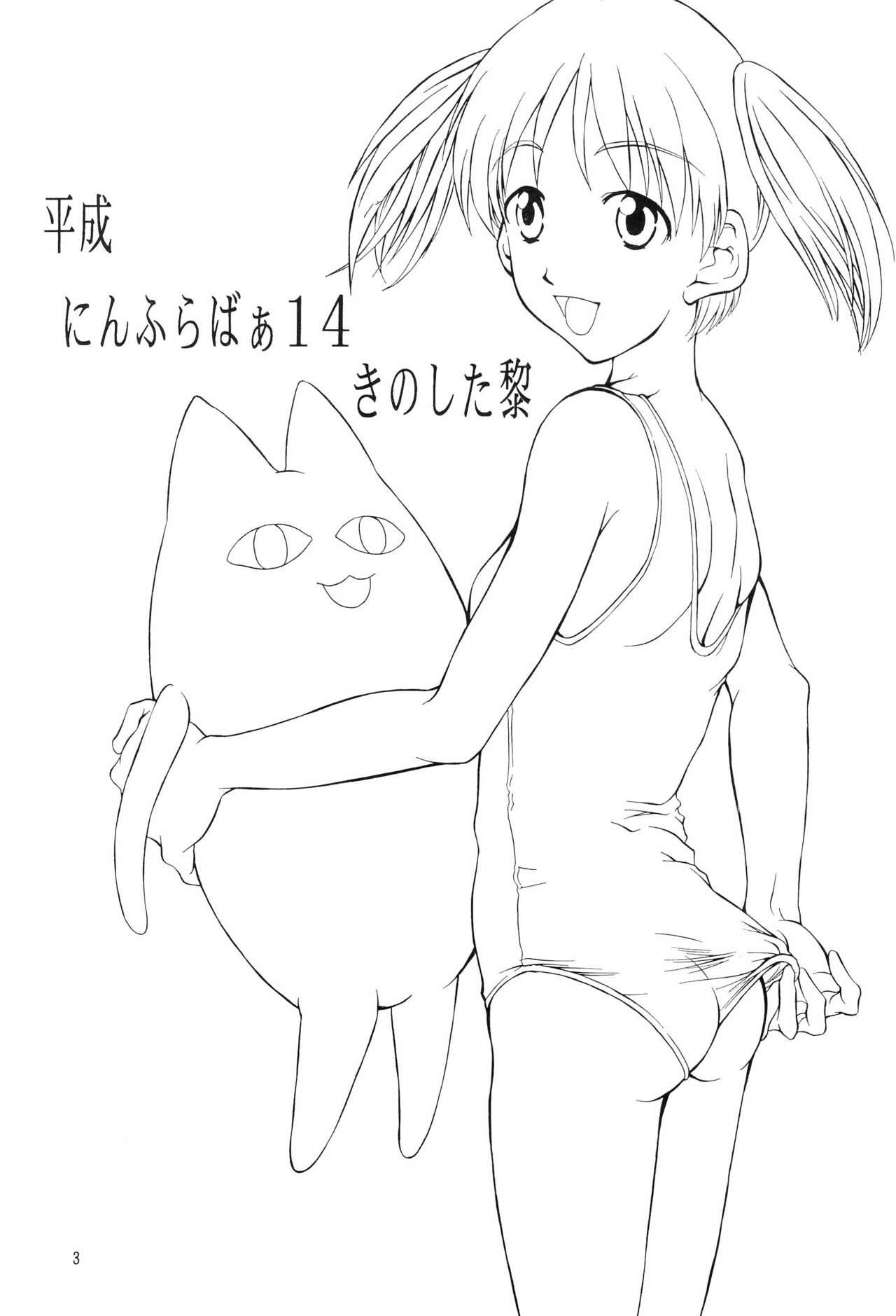 (C62) [Reien (Kinoshita Rei)] Heisei Nymph Lover 14 (Azumanga Daioh)