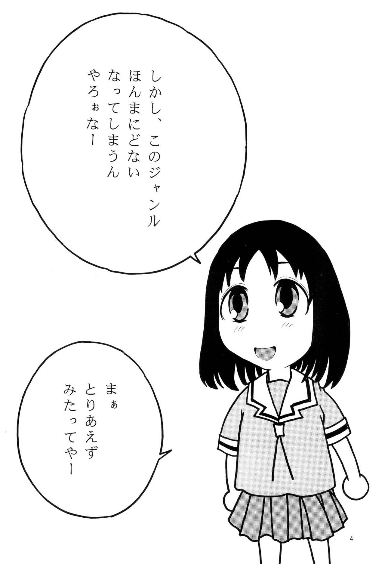 (C62) [Reien (Kinoshita Rei)] Heisei Nymph Lover 14 (Azumanga Daioh)