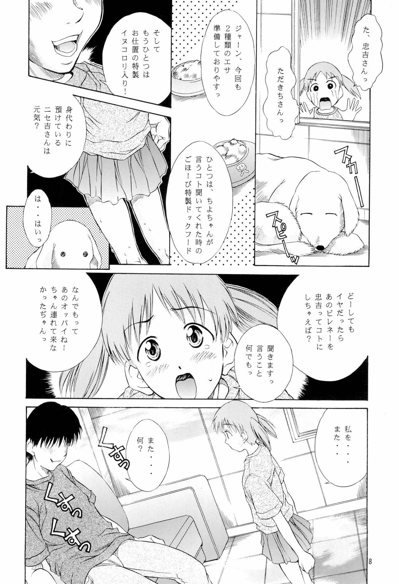 (C62) [Reien (Kinoshita Rei)] Heisei Nymph Lover 14 (Azumanga Daioh)