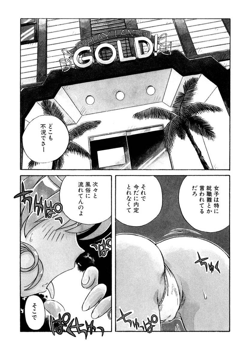 [うにぁぼ]ＰＩＮＫちゃんＶ３＜ラブラブソープランド！＞ ch. 29-37