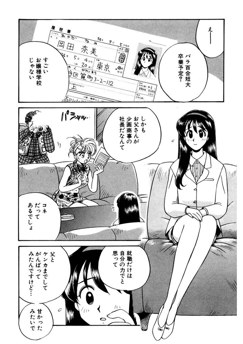 [うにぁぼ]ＰＩＮＫちゃんＶ３＜ラブラブソープランド！＞ ch. 29-37