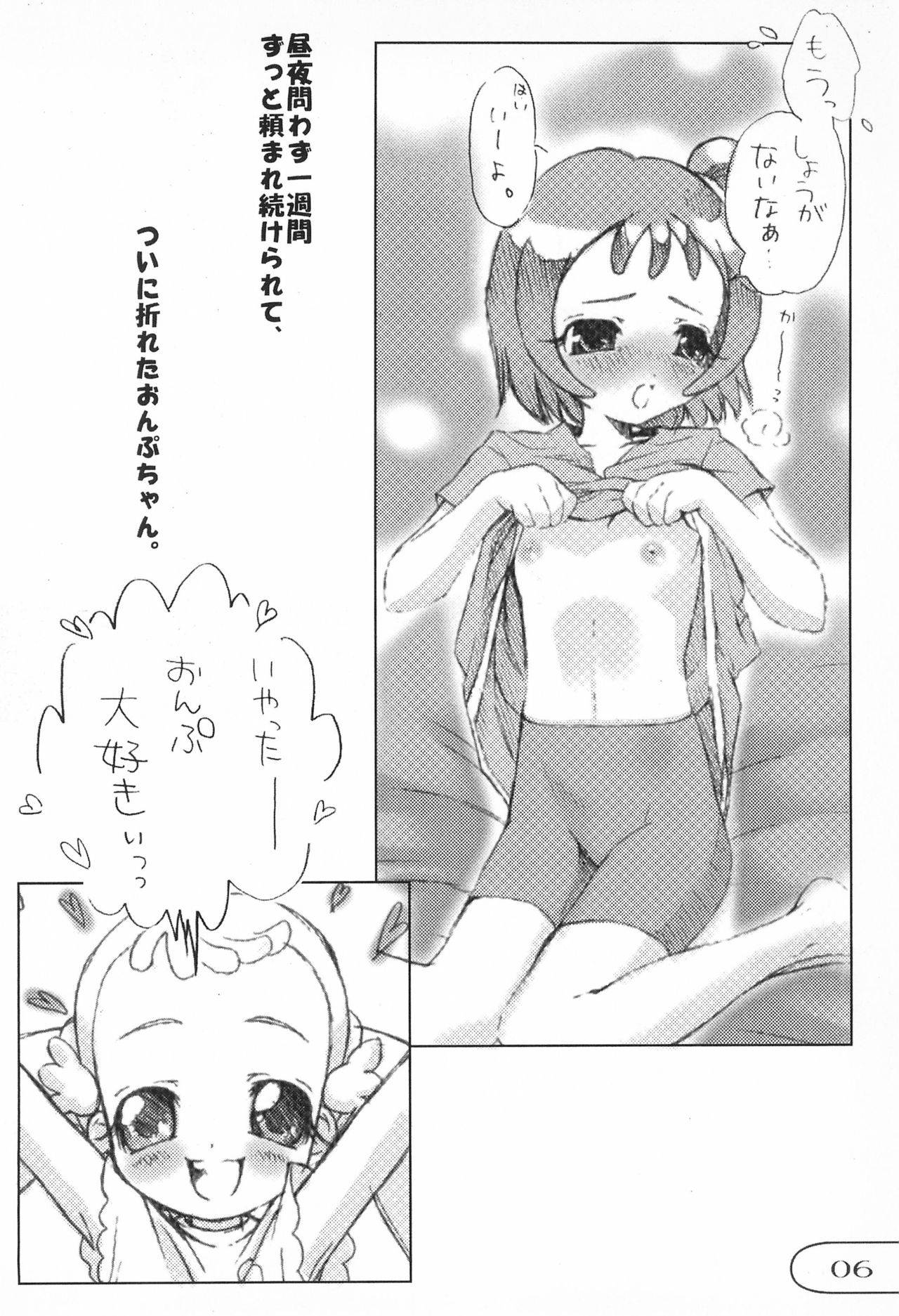 (C62) [Saikyou Blazer (Wanashiro Giovanna, Kagesaki Yuna)] BABY POWDER (Ojamajo Doremi)